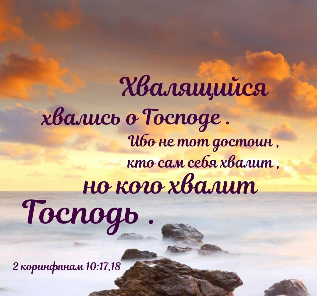 Христианские цитаты