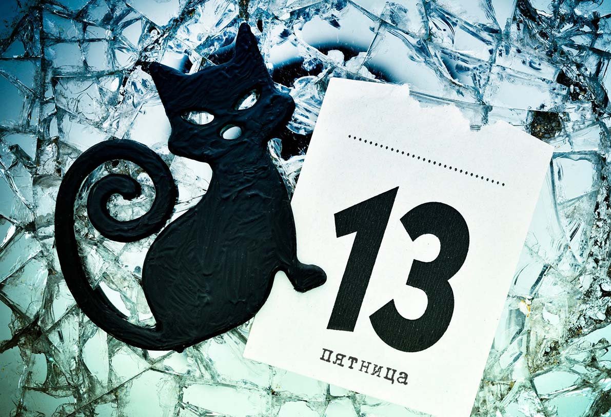 Пятница 13 календарь