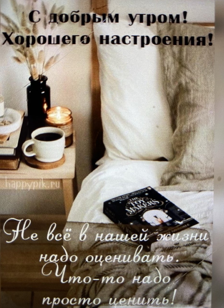 Утро для Инстаграмм цитата
