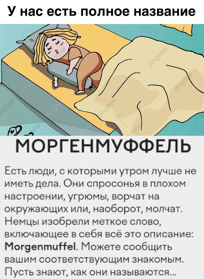 Буль Буль Ням Ням тык тык