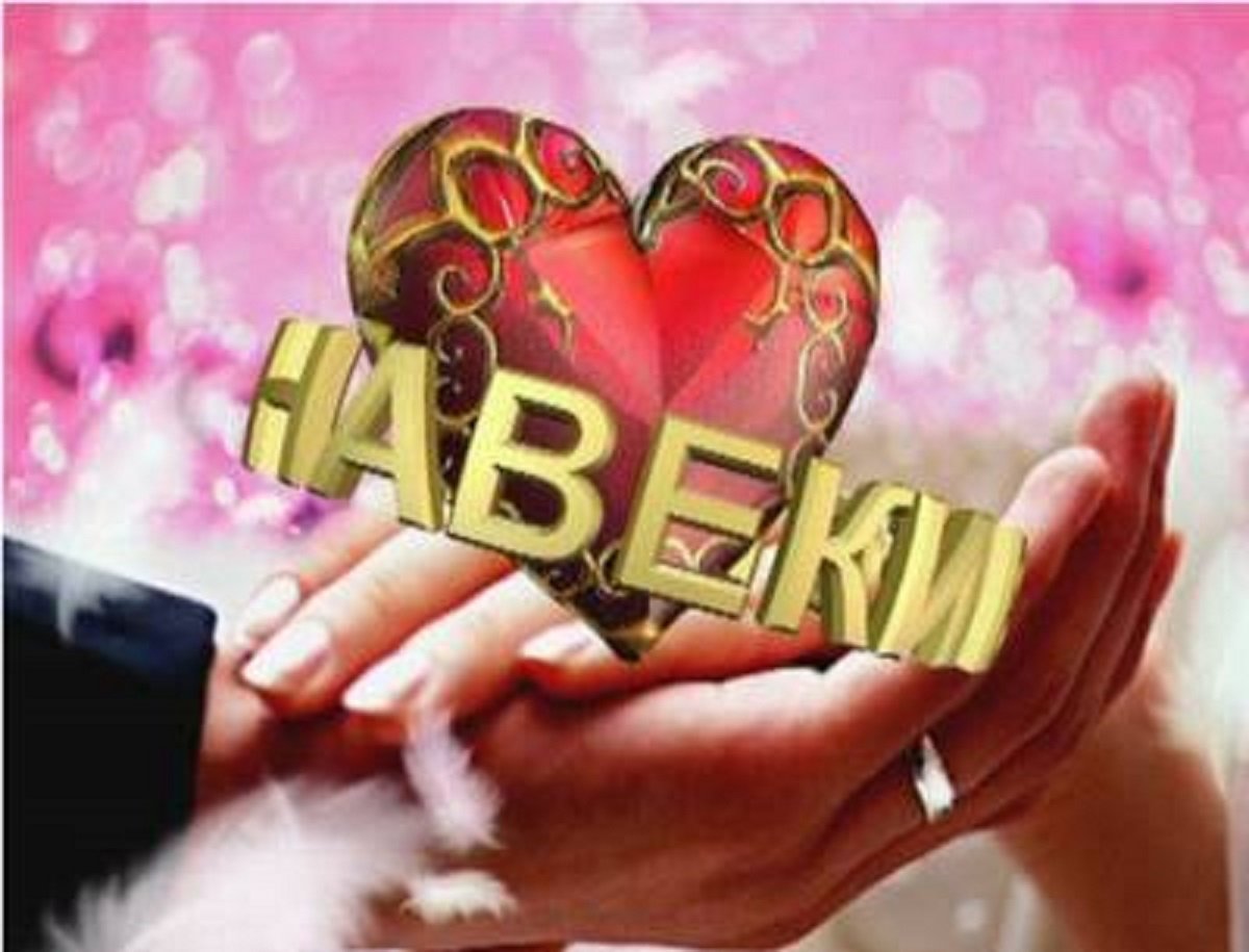 Мы будем вместе