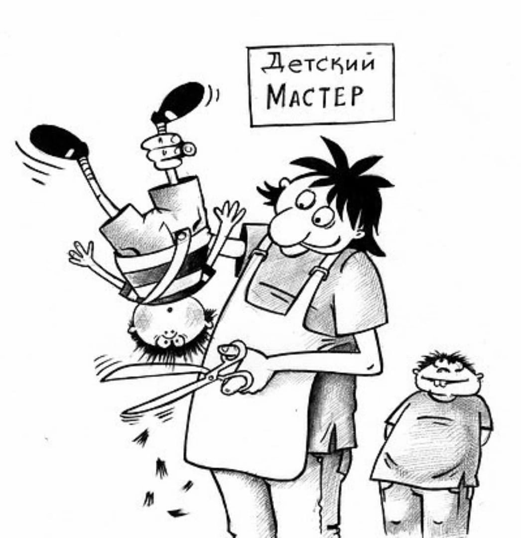 Парикмахер карикатура