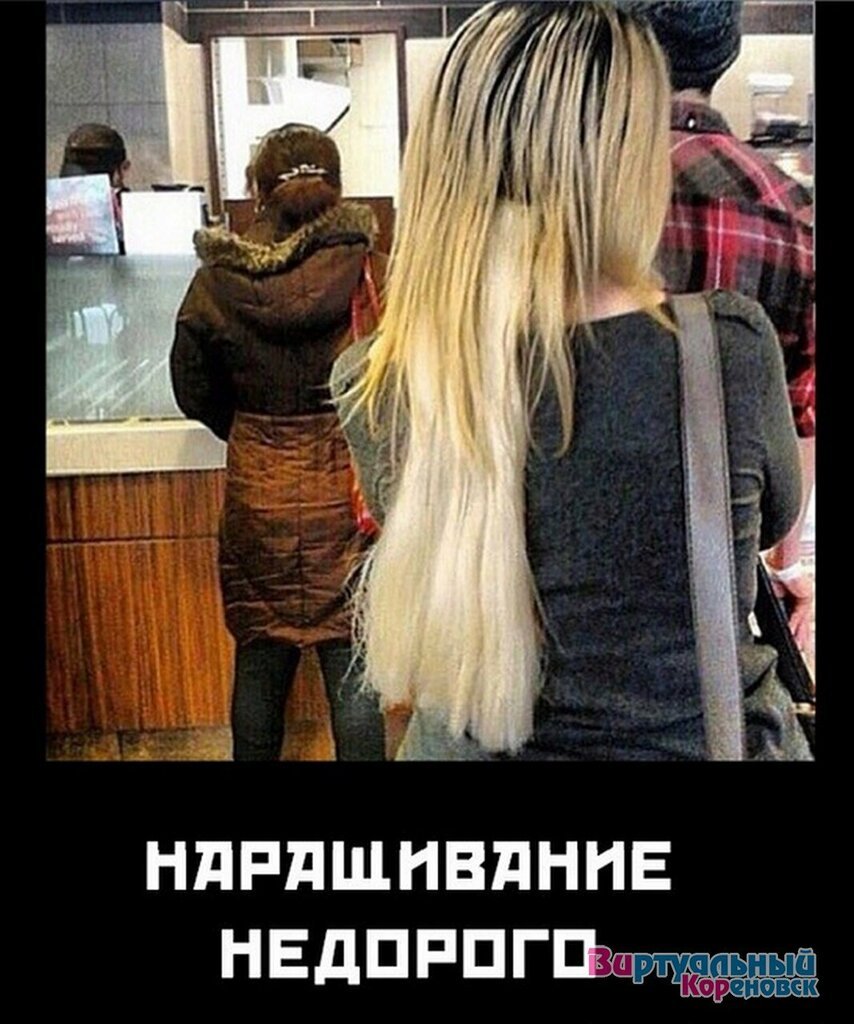 Шутки про волосы