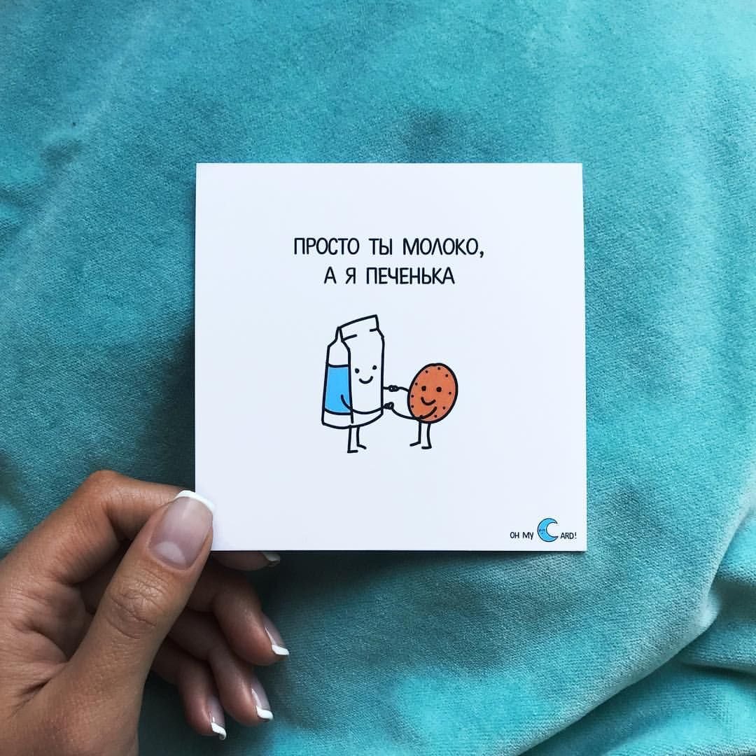 Милые открытки парню