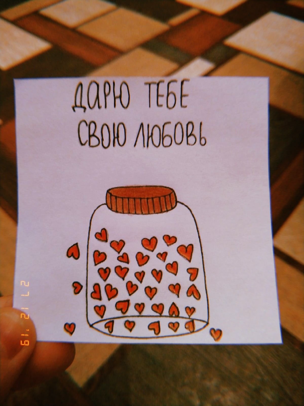 Милые Записки