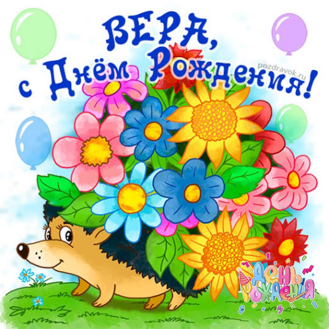 С днём рождения Даша