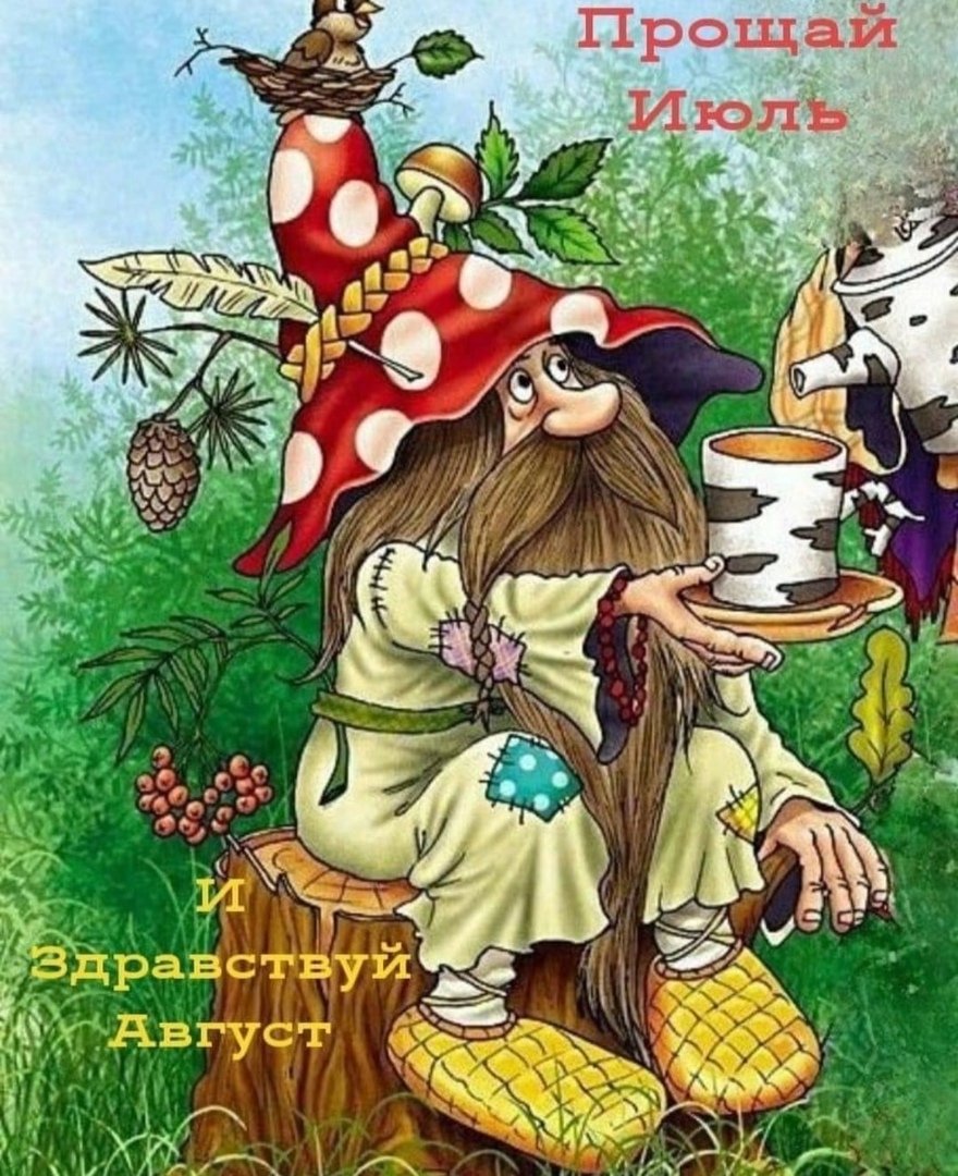 Старичок Боровичок Славянская мифология