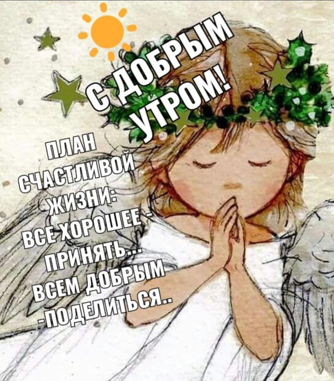 Ангел акварель