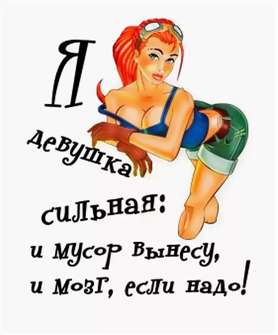 Смешные рисунки с надписями