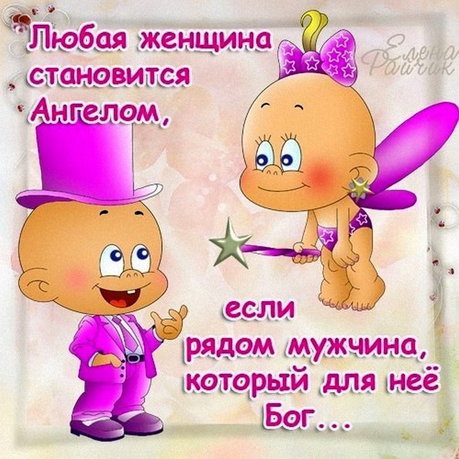 Прикольные открытки любимому