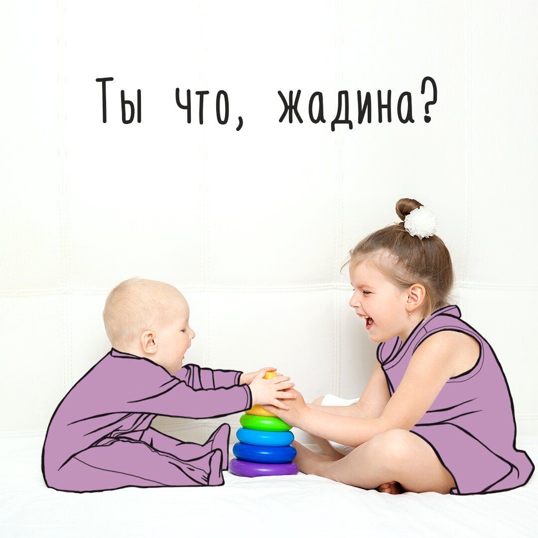 Приколы про жадных