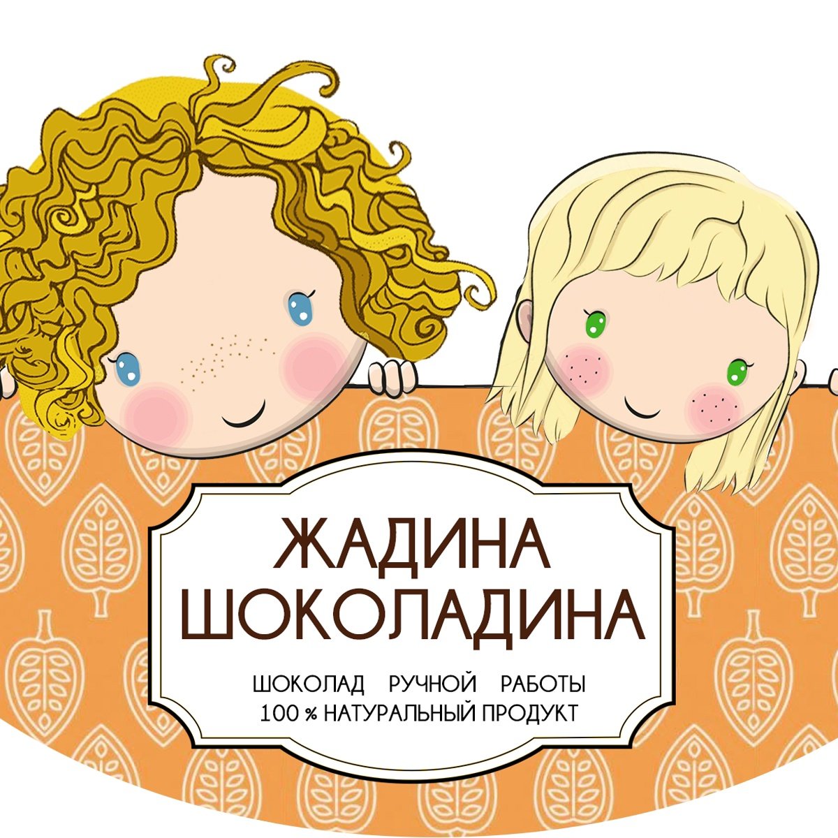 Жадина говядина жадина