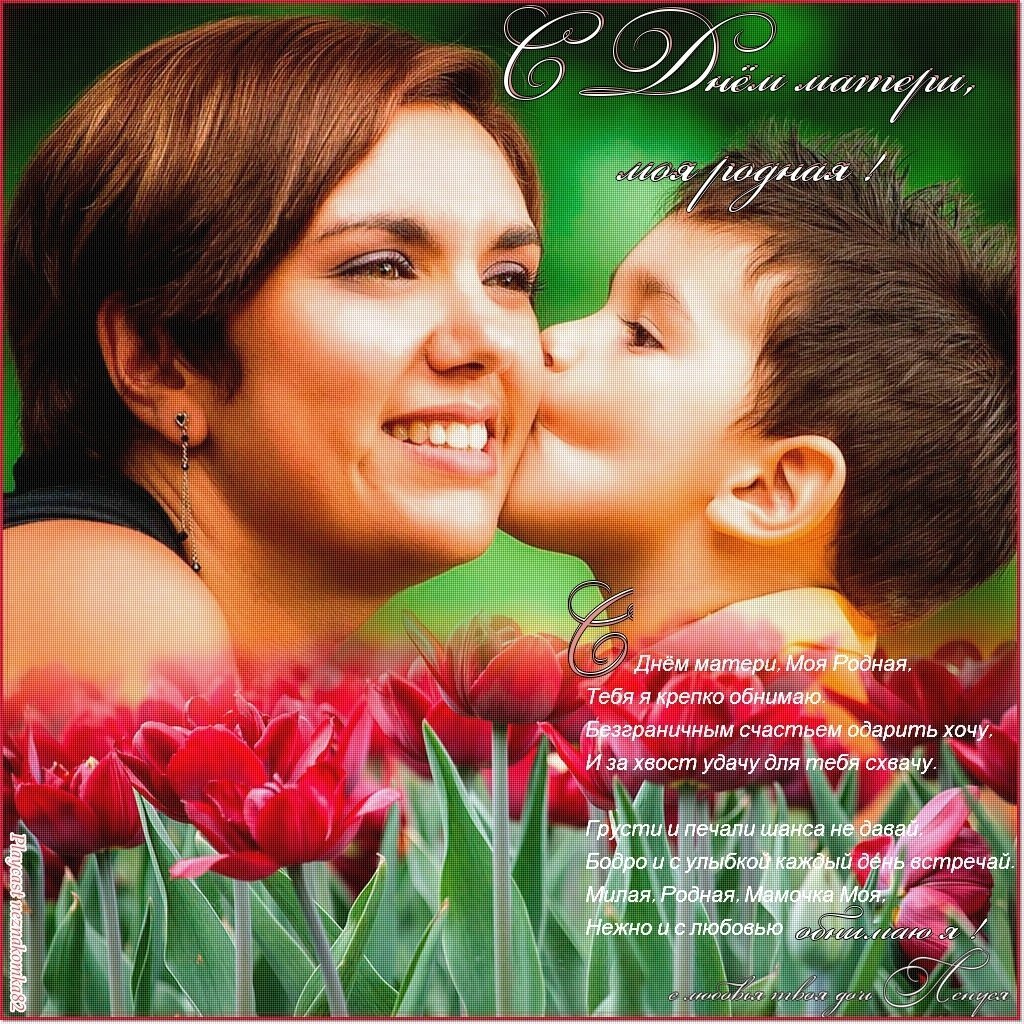 С днём матери картинки женщине