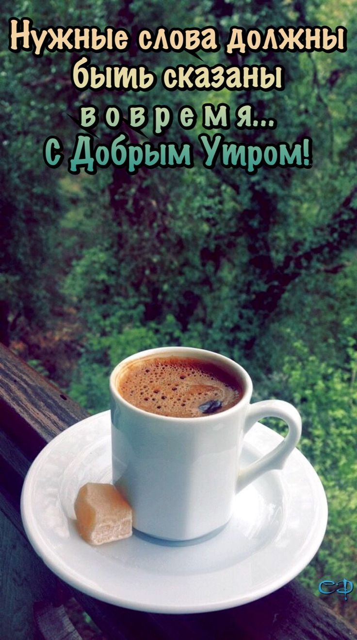 Доброе утро необычные