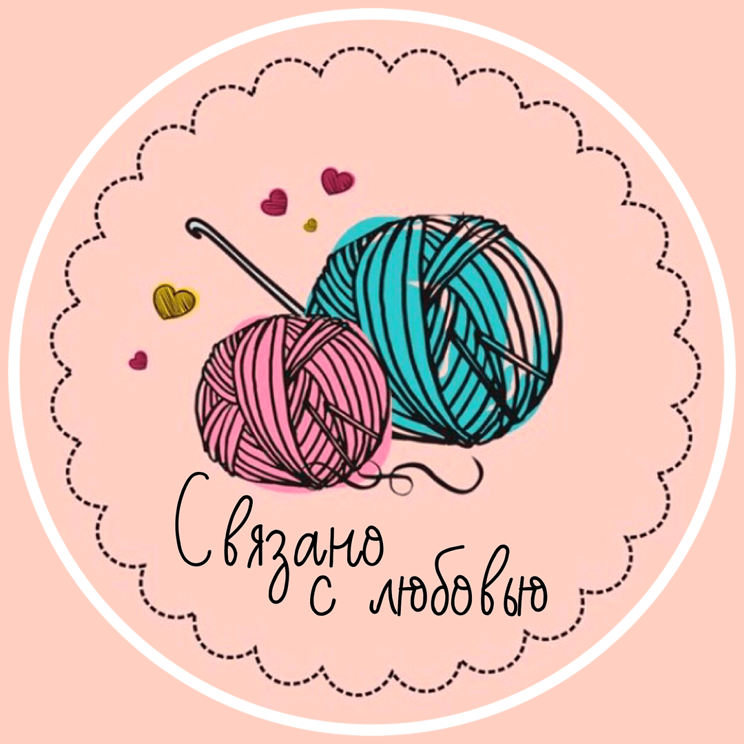 Клубок ниток