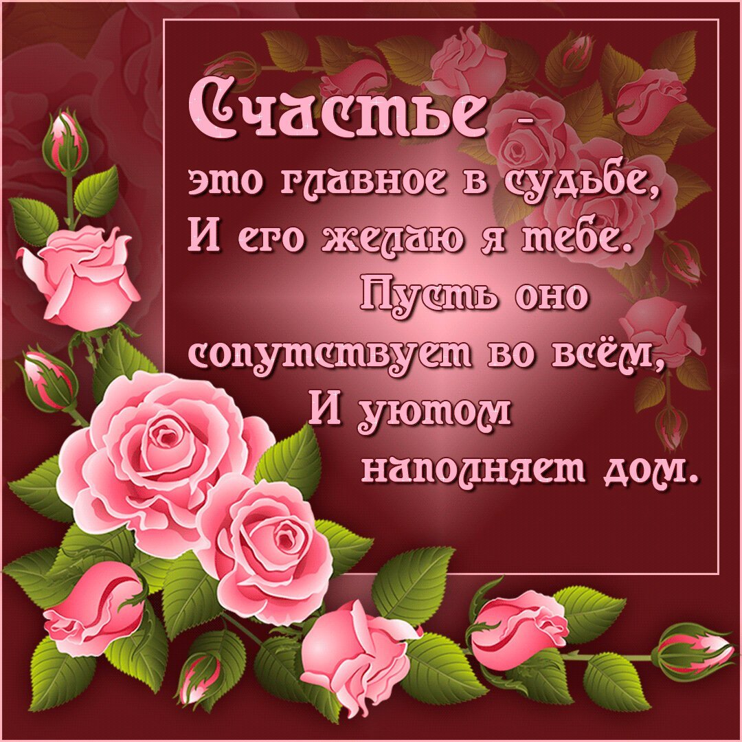 Слова благодарности друзьям