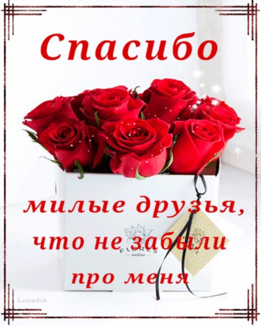 Открытки с благодарностью