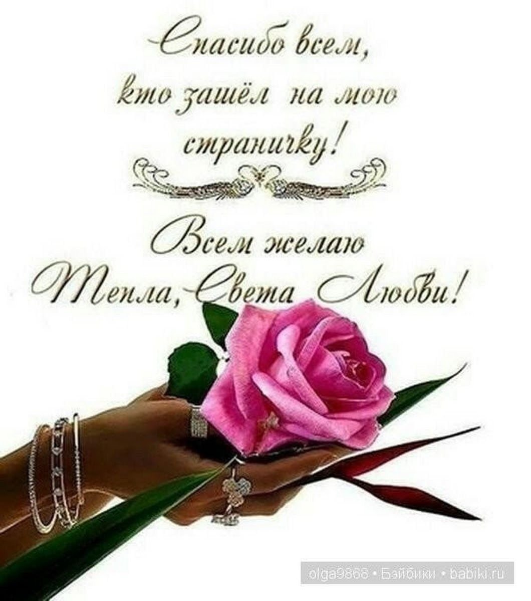 Открытки спасибо большое