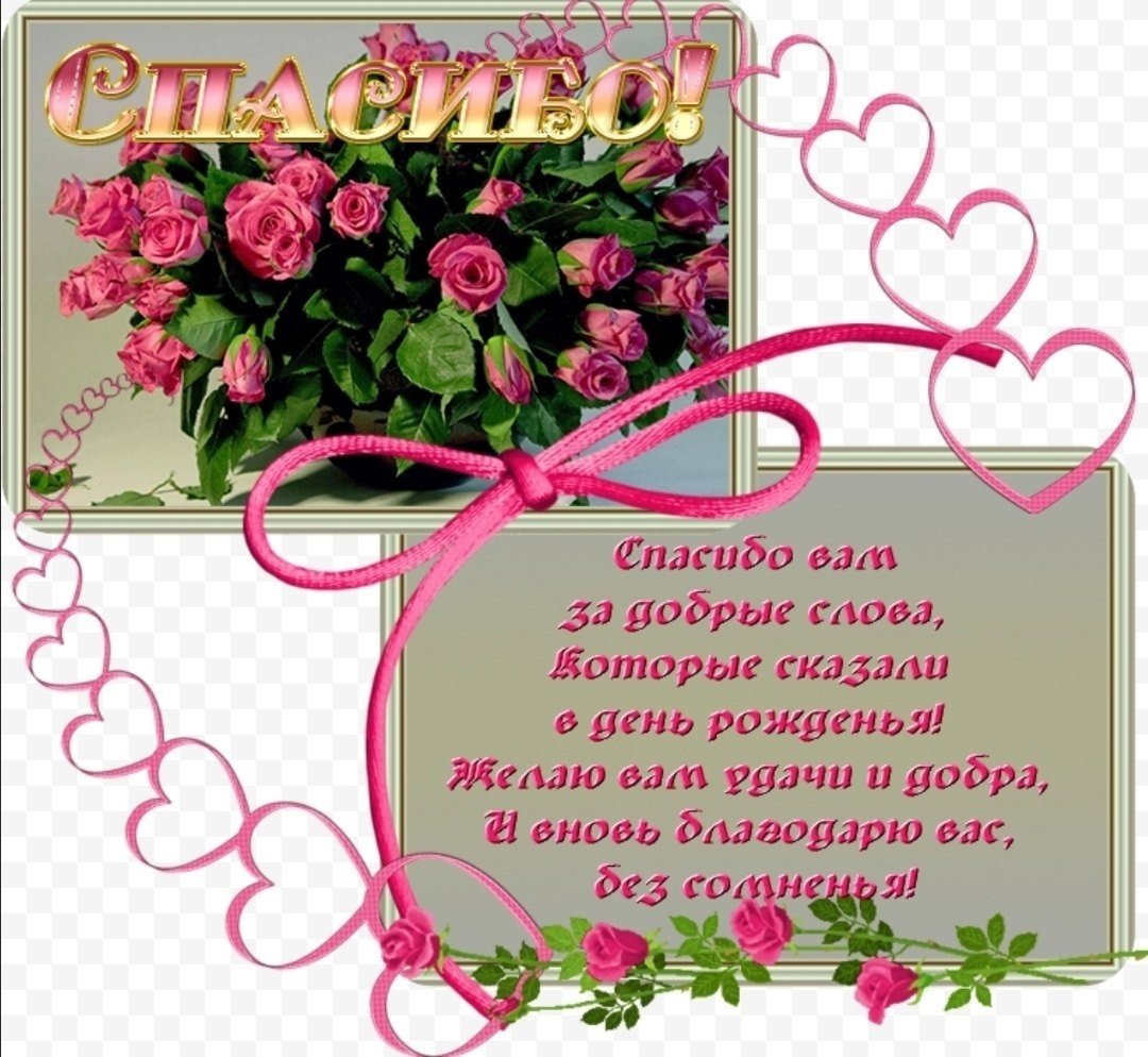 Пожелания хорошему человеку