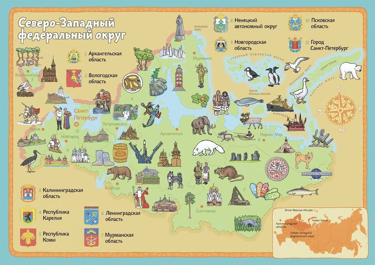 Детская карта России