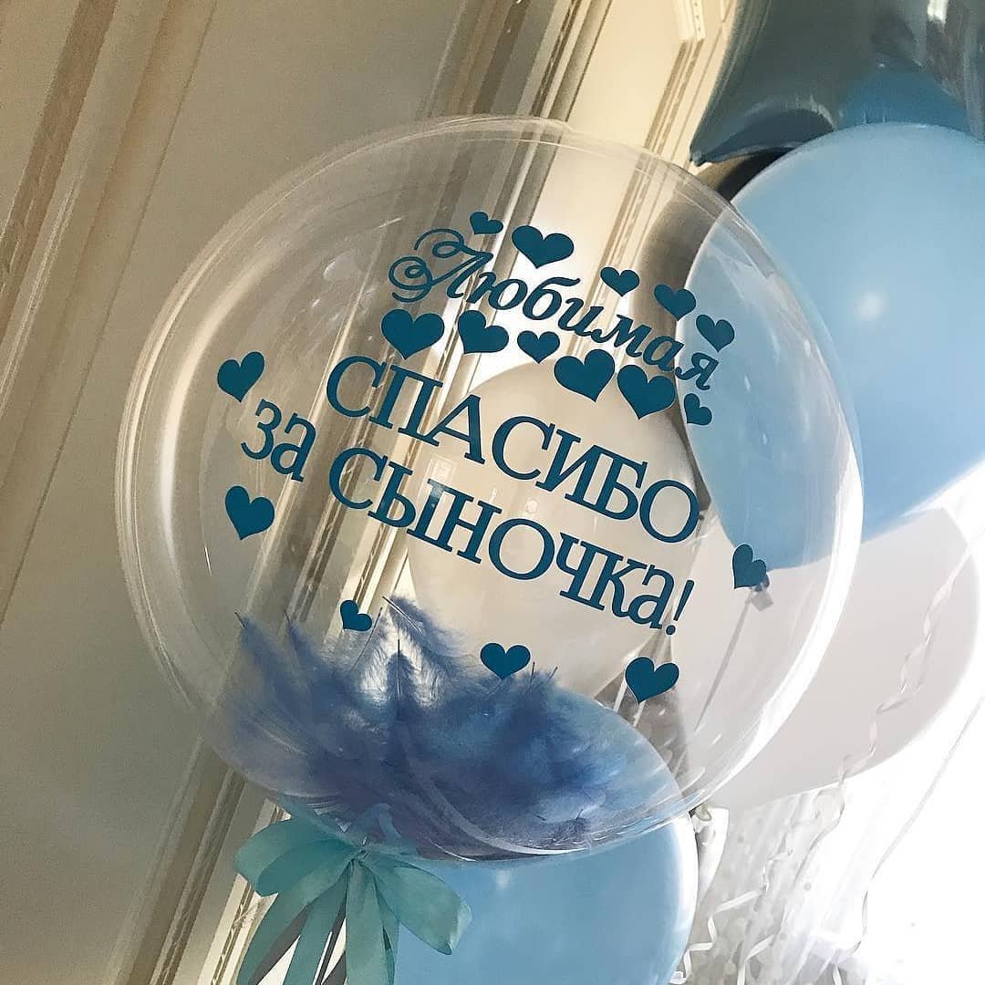 Благодарность сыну за поздравления