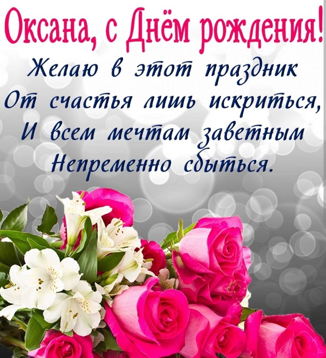 Любовь Михайловна с днем рождения