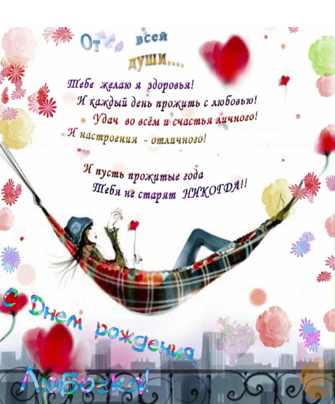 Милый букет с днем рождения