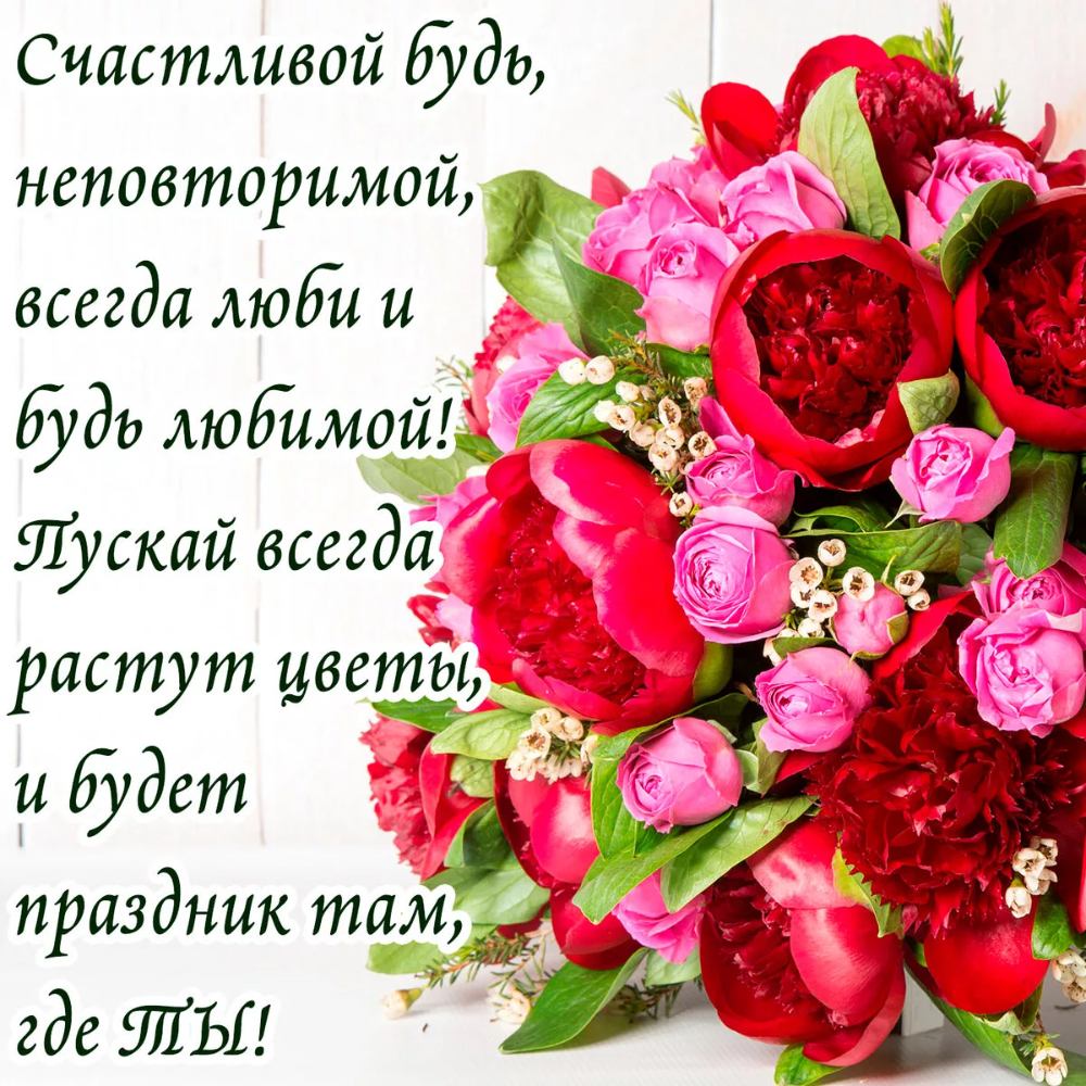 С днем рождения белый букет