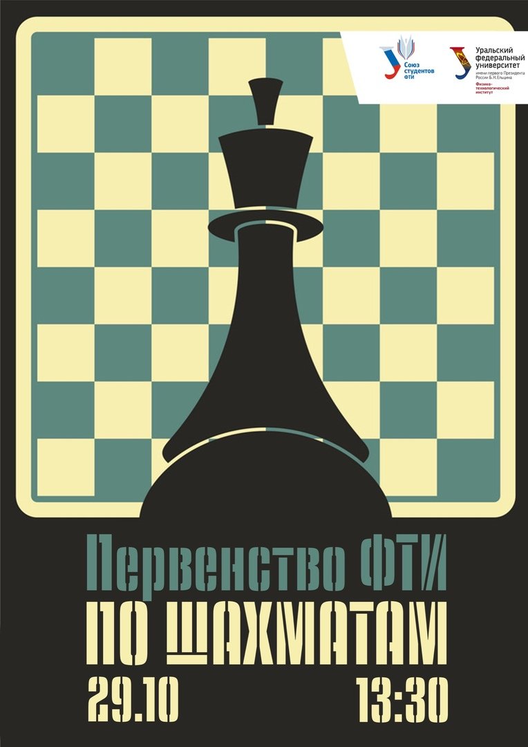 Шахматы "турнир"