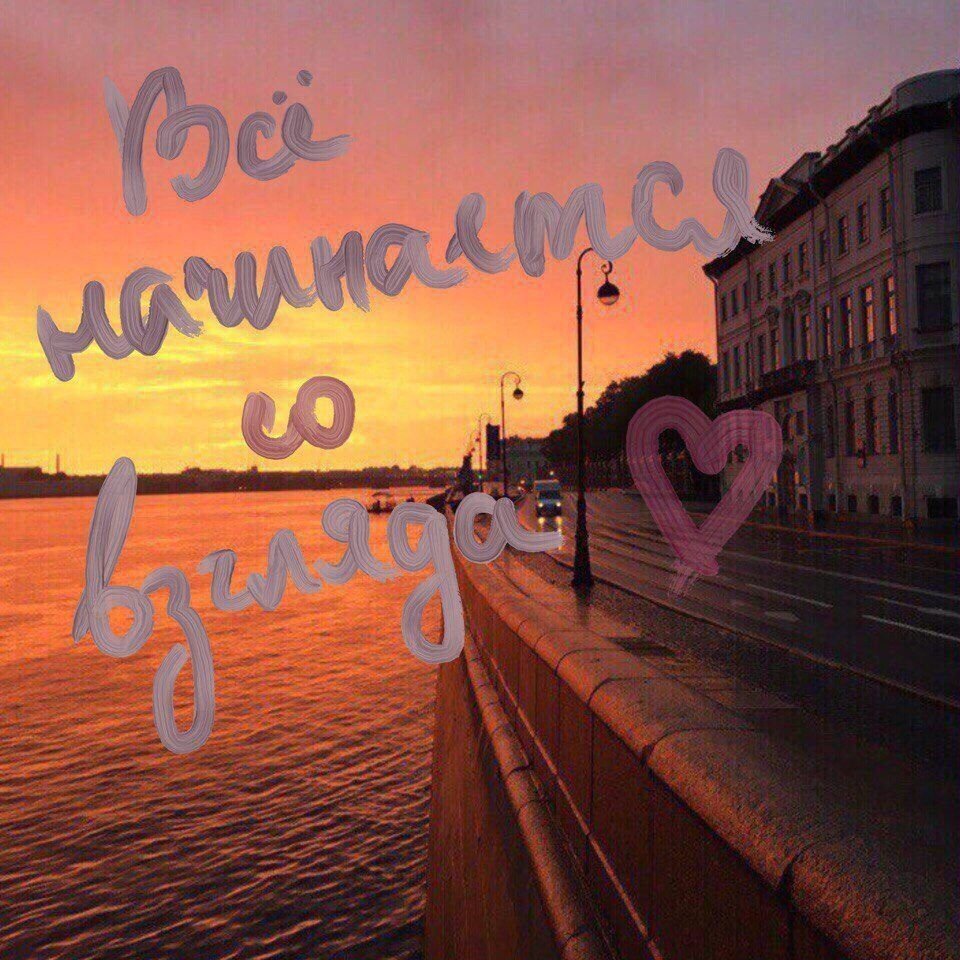 Закат с надписью