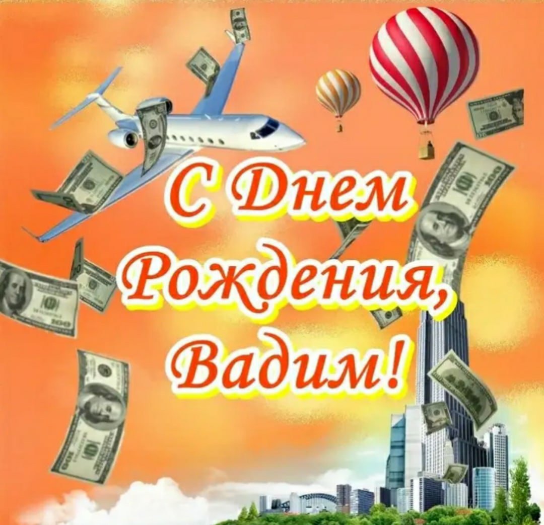 С днём рождения мужчине прикольные