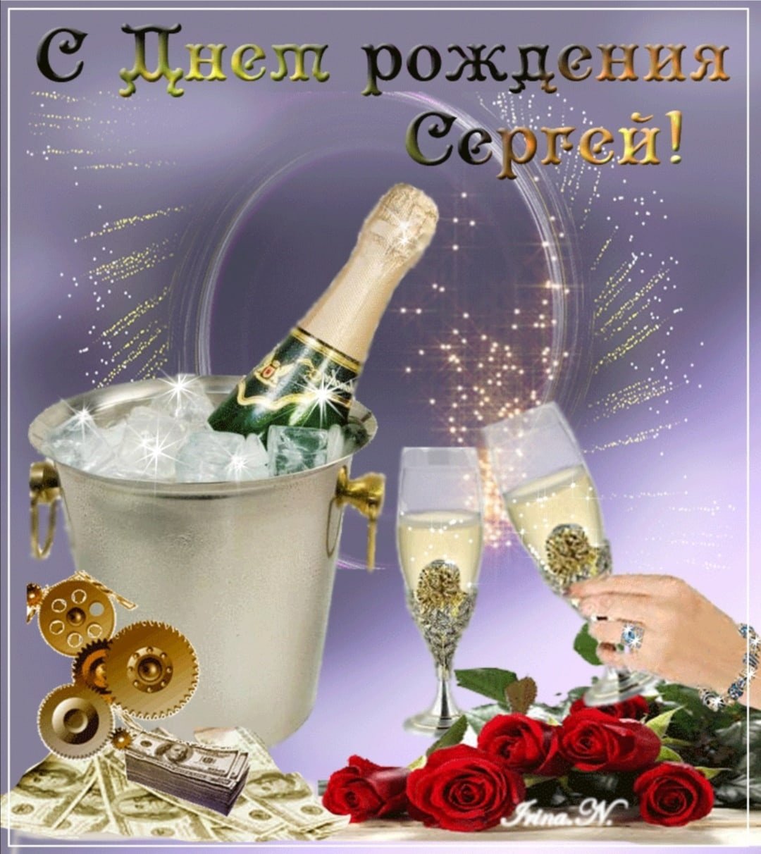 С днём рождения мужчине Дима