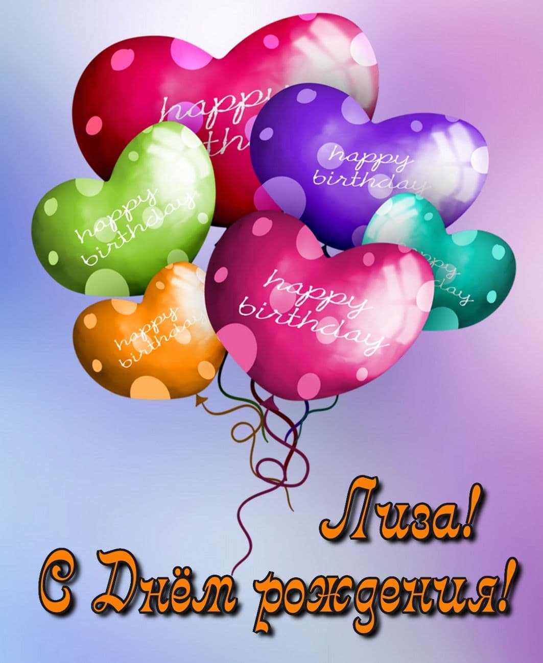 Красивая надпись Елизавета