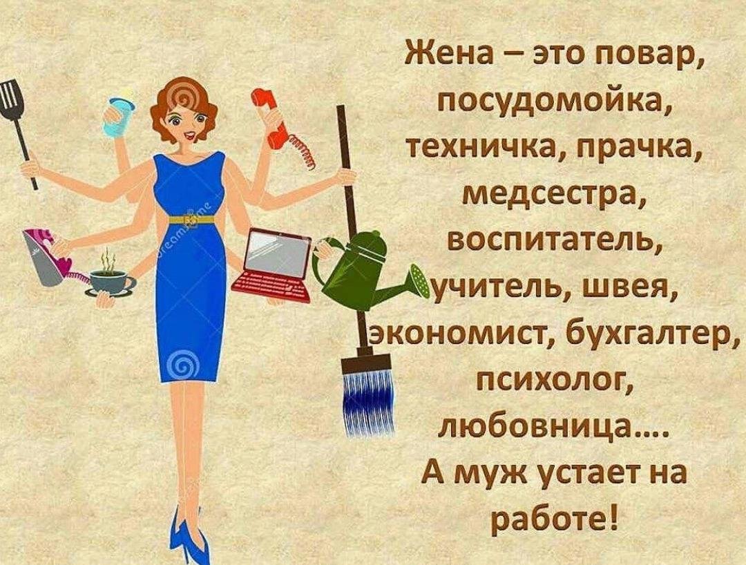 Идеальная женщина юмор