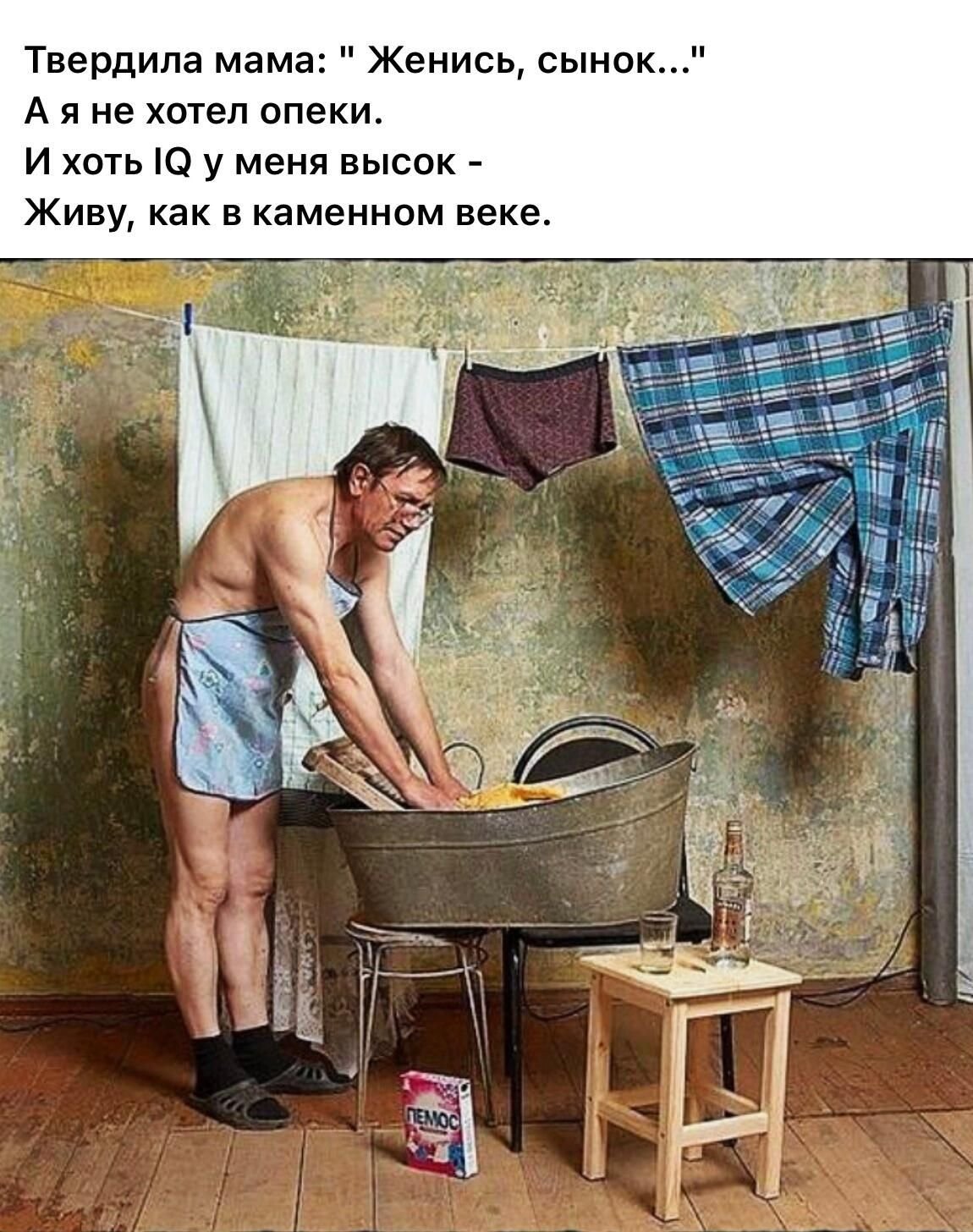 Дита фон Тиз домохозяйка