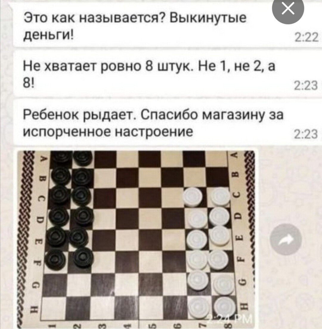 Семья играет в шашки