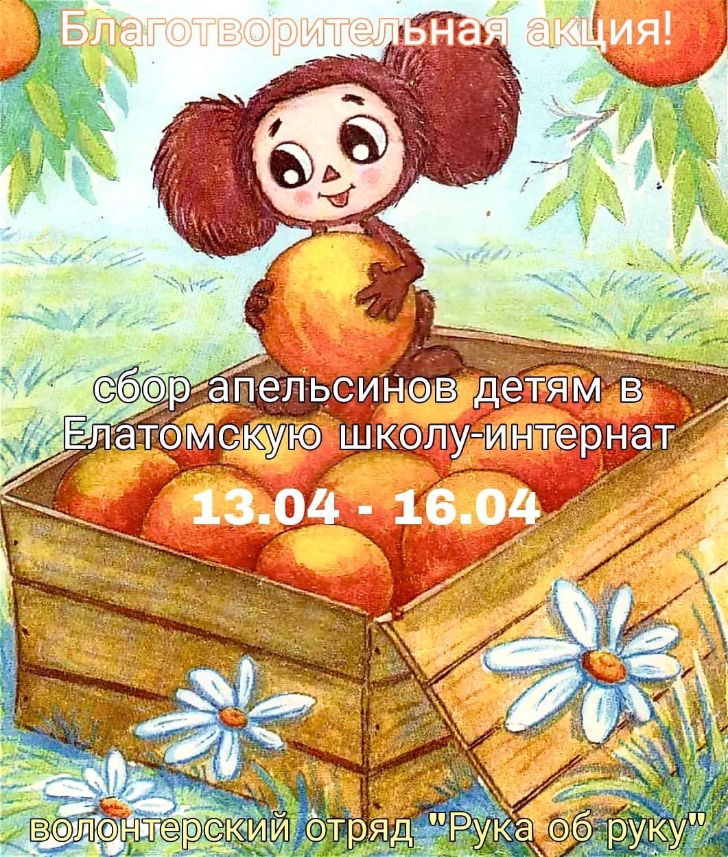 Чебурашка фильм 2022