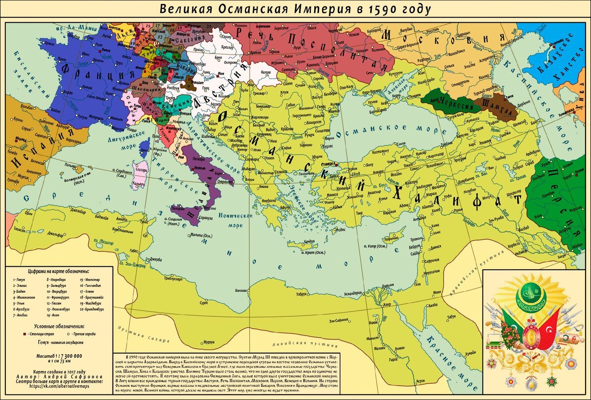 Османская Империя карта 17 век