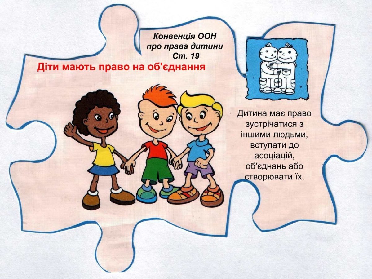 Право ребенка на медицину