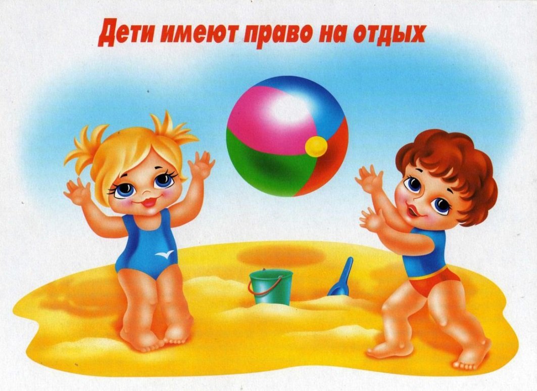 Права ребенка картинки