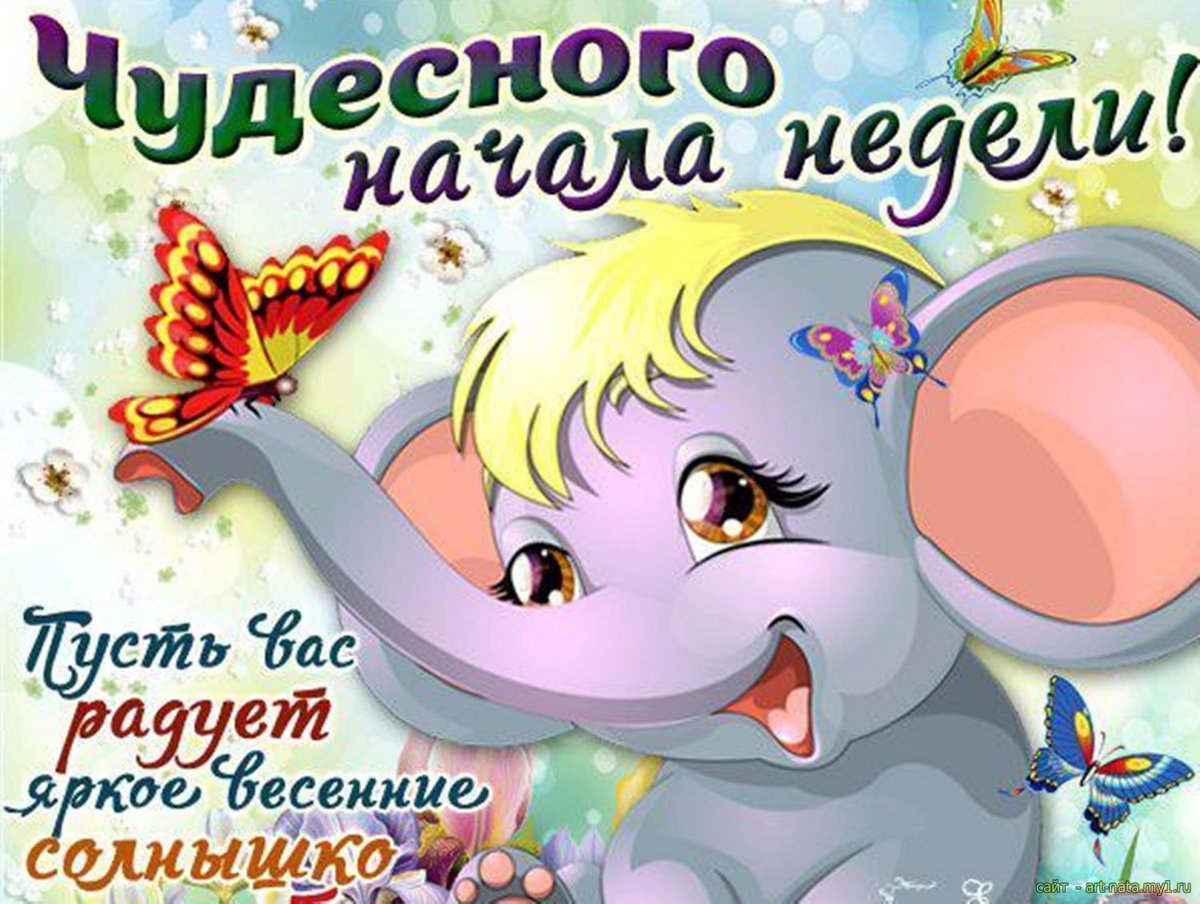 Пожелания хорошего настроения