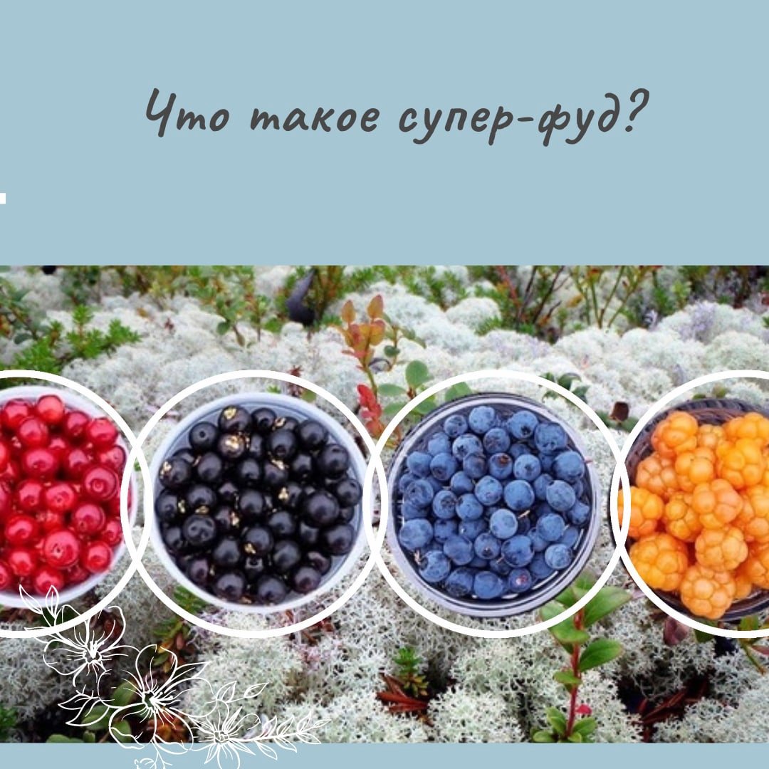Самая вкусная ягода