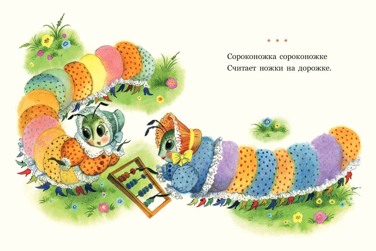 Скороговорки на звук с