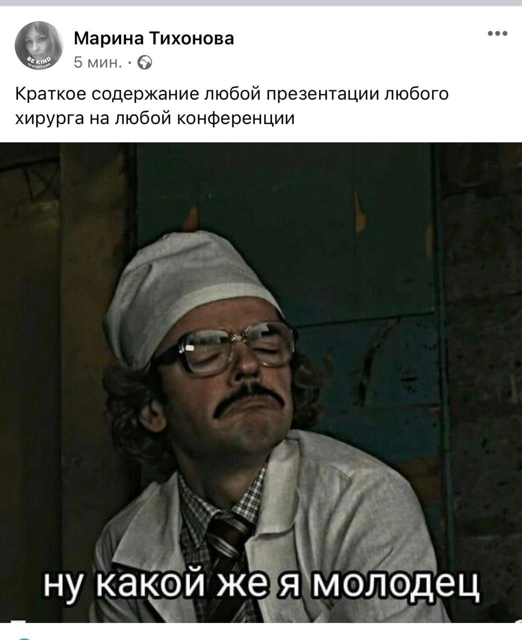 Внутри Лапенко инженер Мем