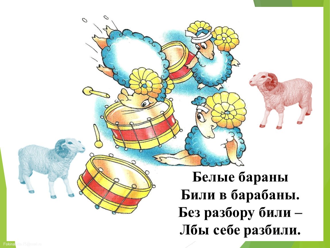 Весёлые скороговорки в карттнказ