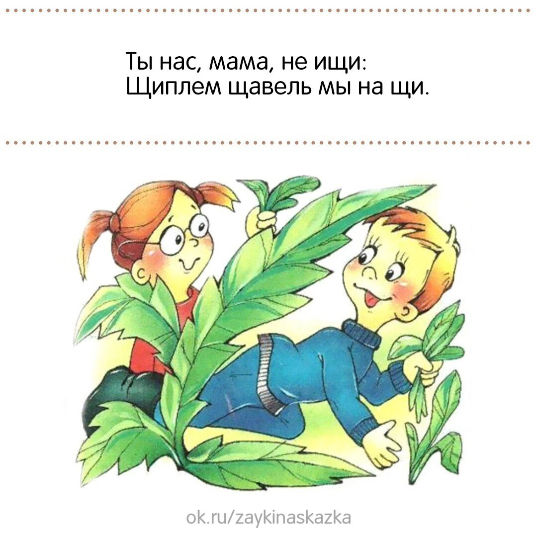 Скороговорки для дошкольников 5-6 лет