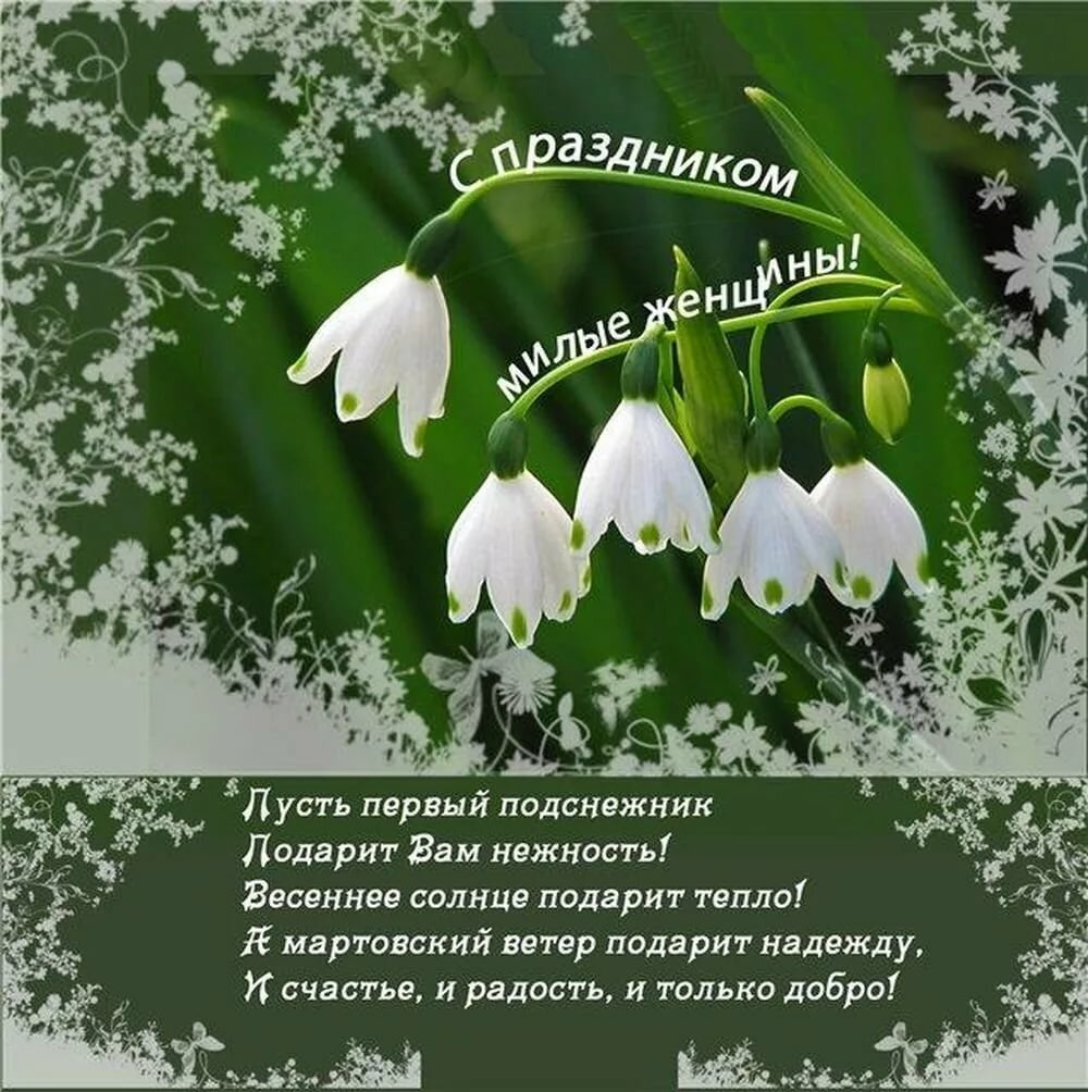 Красивые весенние пожелания