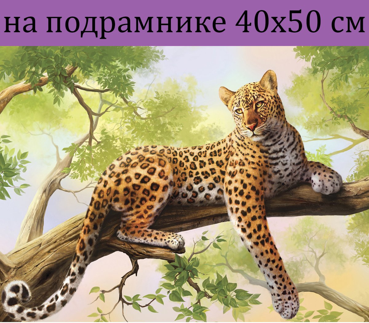 Леопард рисунок детский