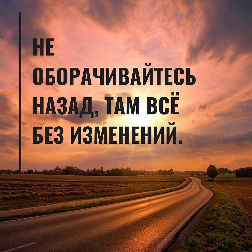 Высказывания о переменах в жизни
