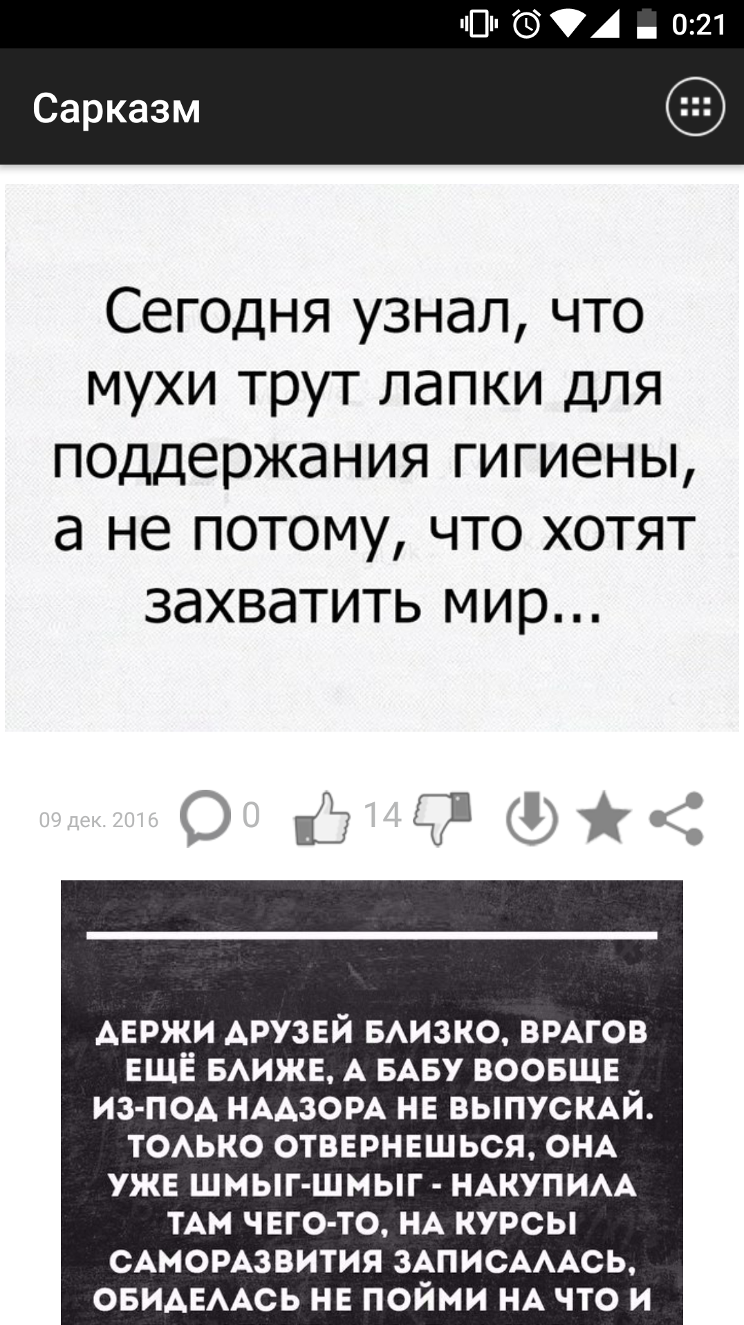 Тонкий сарказм в картинках